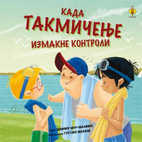 kad takmicenje izmakne277634 600 600px