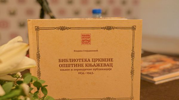 ПРЕДСТАВЉАЊЕ КАТАЛОГА „БИБЛИОТЕКА ЦРКВЕНЕ ОПШТИНЕ КЊАЖЕВАЦ: КЊИГЕ И ПЕРИОДИЧНЕ ПУБЛИКАЦИЈЕ 1834–1945“