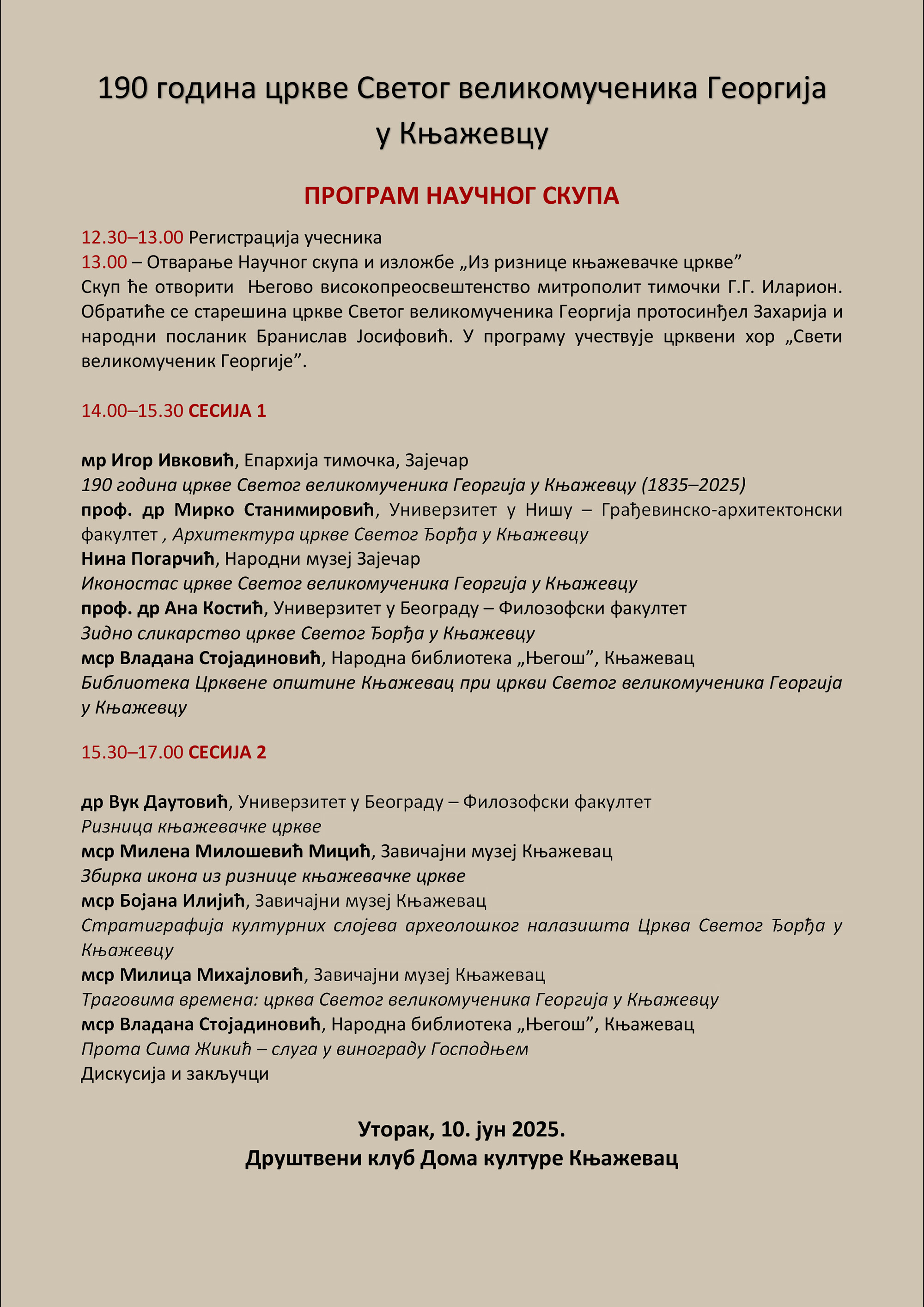 program naucnog skupa 10. 6. 25 1